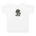 toddler-staple-tee-white-front-64a037ae11199.jpg
